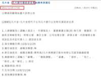https://images.plurk.com/CcfFlFzOXKpgHAD7eyUyI.png