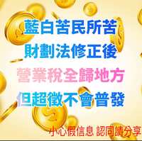 https://images.plurk.com/D5IfISJg4S2NXKpFdv6H4.png