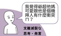 https://images.plurk.com/E8xqsC36FYtBTpMdnxMdc.png