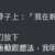 https://images.plurk.com/E9zpLC5OA6OuVyGiYm6db.png