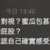 https://images.plurk.com/EMdreHQhsnW7Etfzzp3qf.png