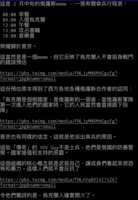 https://images.plurk.com/Er4UCw3HOtK5BQ6XALhZc.png