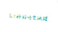 https://images.plurk.com/FauNAmepQnGwDeC72MRF6.jpg