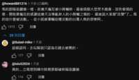 https://images.plurk.com/FgZ4dW3wHwaUVySPn4R8C.png