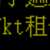 https://images.plurk.com/GtQqmtnDIhq6tk39UqH2l.png