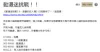 https://images.plurk.com/HBG7y9H3STKkggtpxGCPN.png