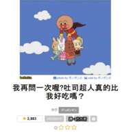 https://images.plurk.com/HDLGrs6mE3dLctxRLGNV9.png