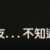 https://images.plurk.com/HDzySO4tj1ZfBMoLk60HY.png