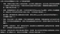 https://images.plurk.com/Hdvjx505uHl295dGuRxVp.png