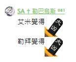 https://images.plurk.com/I3vQd4Kt4wote2aKpP7da.png