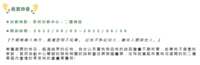 https://images.plurk.com/J7ZTUjMbj6ITYk7bpxyMr.png