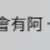 https://images.plurk.com/J9WbgGRd9stbbCjUpOSzJ.png