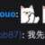 https://images.plurk.com/JO8Dh6h2nf3jRhu8U04id.png