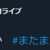 https://images.plurk.com/JRdjggQdqk2d1DY0uRUXw.png