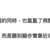 https://images.plurk.com/JdrBpSLOUR6KoDAHPu8Mw.png