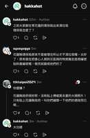 https://images.plurk.com/Jn32d9wEnTJIVtpjTqyi7.jpg