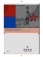 https://images.plurk.com/K5O1mGAyHh8yH03v7lidj.png