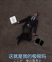 https://images.plurk.com/KPYbHQInM08tmRdX7tjrF.jpg