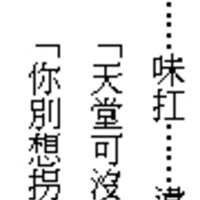 https://images.plurk.com/KSVkdI8sv1xWvtgzxSotT.jpg