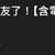 https://images.plurk.com/LXRQi6e1hMHy9RiWMpVjO.jpg