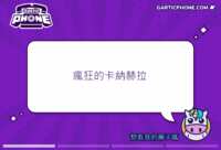 https://images.plurk.com/LYfqhI1DrqguBsVmr0v4B.gif