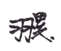 https://images.plurk.com/M5y08H0fbEojH2a4vGs1G.png