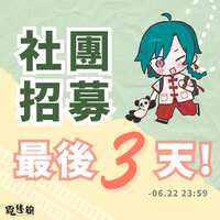 https://images.plurk.com/MVYCzn6ZuArM3PcZMyEIz.png