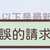 https://images.plurk.com/MfNv9rSupcdPwr64IeQyO.jpg