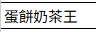 https://images.plurk.com/MjFSAJ3riBVdq5JbX11Ws.png