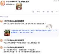 https://images.plurk.com/MjViIpYir18Nve7s56p9C.png
