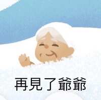 https://images.plurk.com/MrHBsHd43s2rj2YFQpDQb.jpg