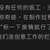 https://images.plurk.com/N2zKKcpqAV7KDZmJJfNIg.png