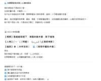 https://images.plurk.com/NCZA8PL92ZaNuHySaSFW0.png