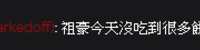 https://images.plurk.com/NpIzpJPSCCLiTxNE8b0qU.png