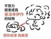 https://images.plurk.com/O16BtOVEsd0ZoZ68sO5rV.jpg