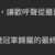 https://images.plurk.com/O8HY2bn68fQYIFi3MpQaM.png