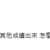 https://images.plurk.com/OXjkYbJ6b1yPDdoq7HiR3.png
