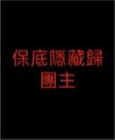 https://images.plurk.com/OY2wvMS2xIBTNeUoCcRYo.jpg