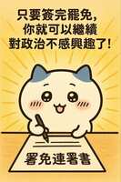 https://images.plurk.com/OsiNEubrPFYmShA4mblfX.jpg