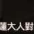 https://images.plurk.com/PJHaMuUr4uMHfj749573p.png