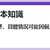 https://images.plurk.com/PcFPYwSJI9hmmZMTpBRxy.jpg