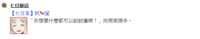 https://images.plurk.com/R6j4cPpKGK5zSsfFbD7RL.png