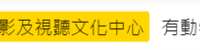 https://images.plurk.com/R99fMx1PWhXtG9jLroNVF.png