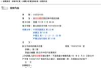https://images.plurk.com/RV50EgPrbRAz7b1lCi03X.png
