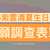 https://images.plurk.com/RXbufGgMtEebNFgaC5yhU.jpg
