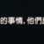 https://images.plurk.com/S9KtJOKVi8Ddq13rkdrdV.png