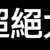 https://images.plurk.com/ST7oiyllGHFagxtwGm3sX.png