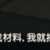 https://images.plurk.com/SbqDt5zgQYI46lGsbOuAH.png