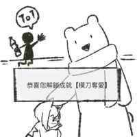 https://images.plurk.com/Sk9SVjRKCDYizYaEb6le1.png
