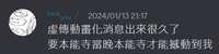 https://images.plurk.com/SvXCHyjT3CY08RiVnsu6m.png